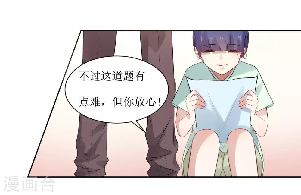 第11话 惩罚你-第11话