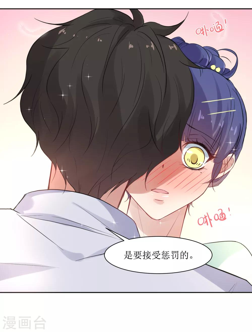 第11话 惩罚你-第11话