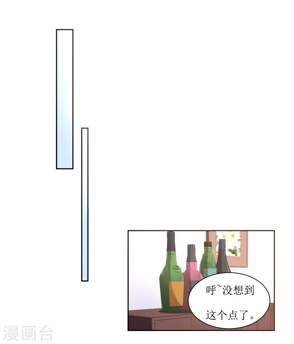 第11话 惩罚你-第11话