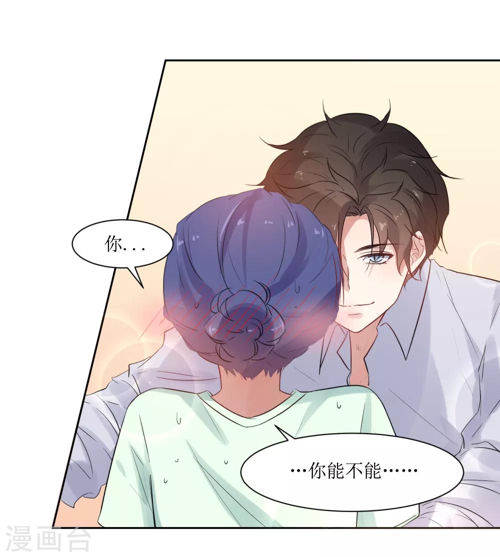第11话 惩罚你-第11话