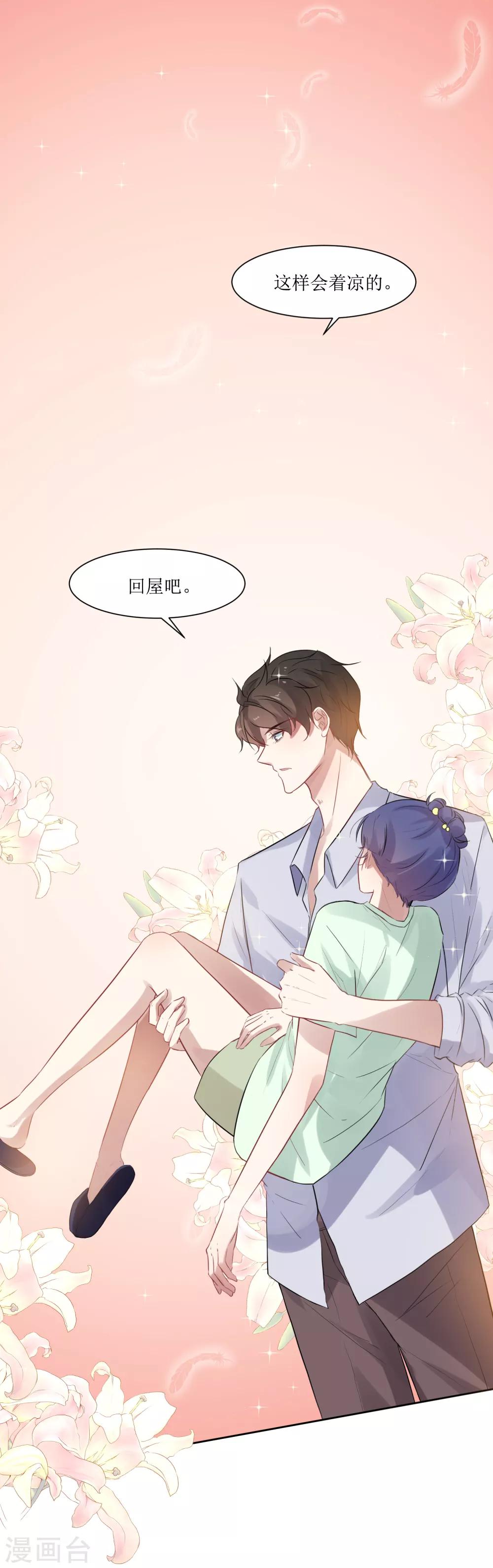 第11话 惩罚你-第11话