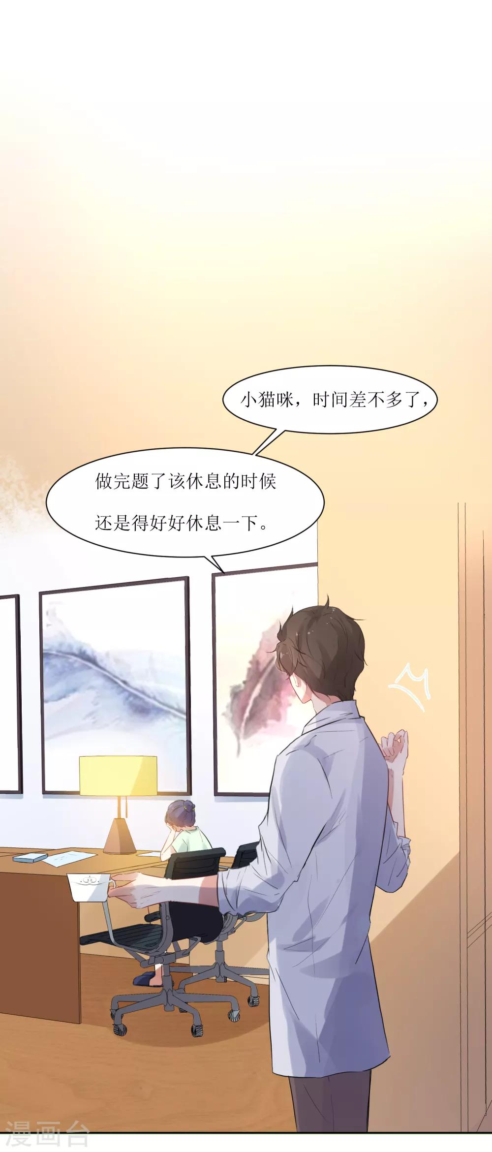 第11话 惩罚你-第11话