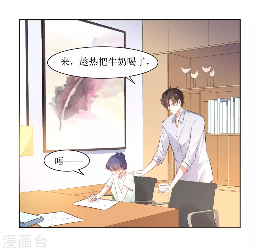 第11话 惩罚你-第11话