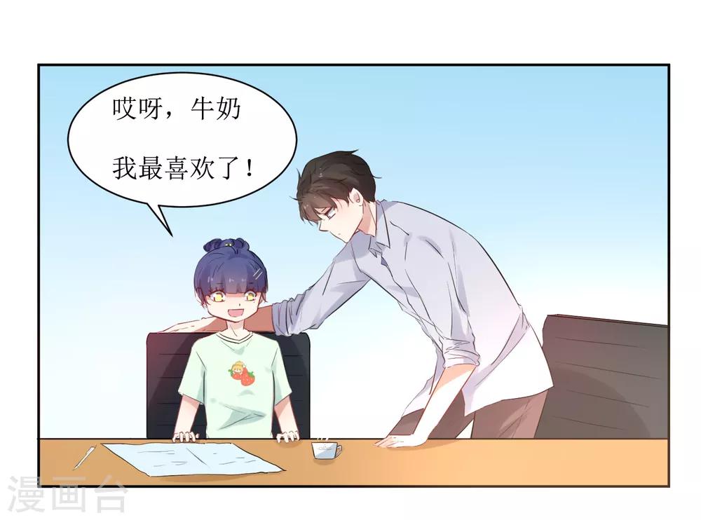 第11话 惩罚你-第11话