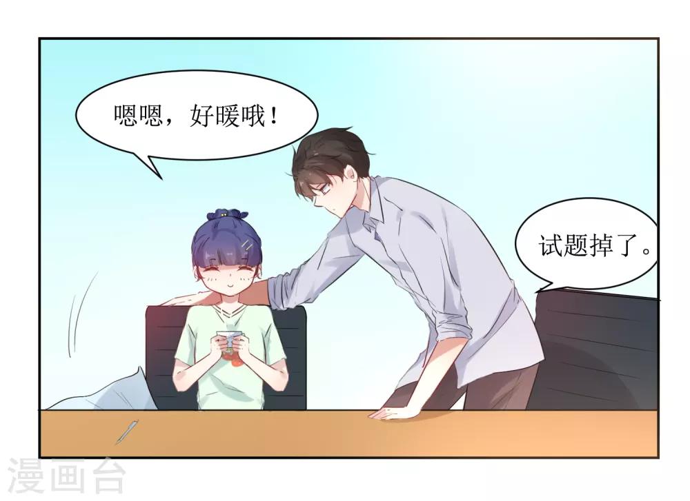 第11话 惩罚你-第11话