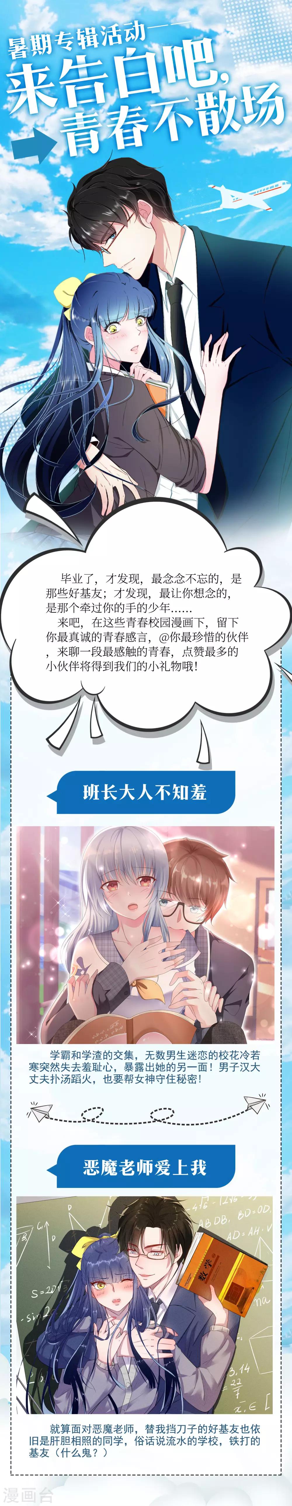 福利活动-第13话