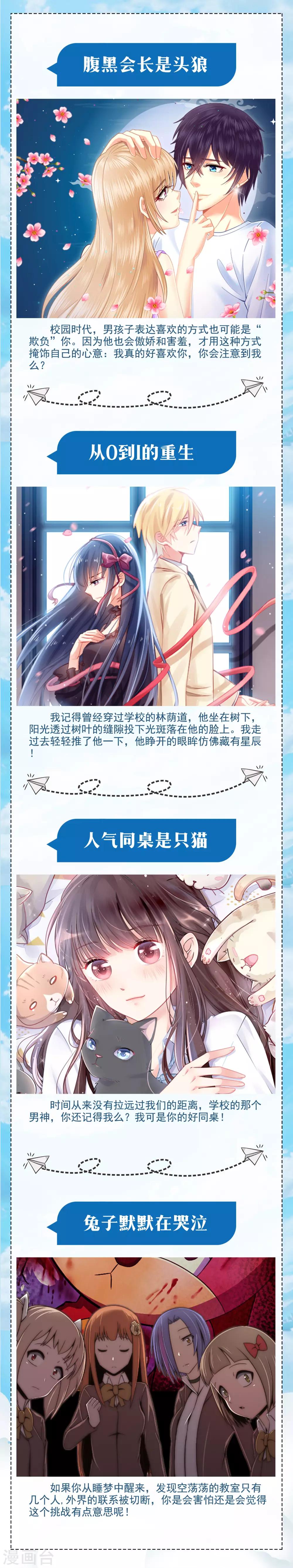 福利活动-第13话