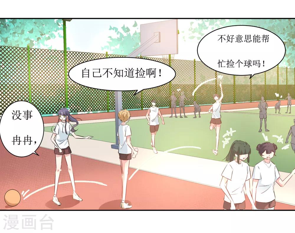 第14话 操场的美少女-第15话
