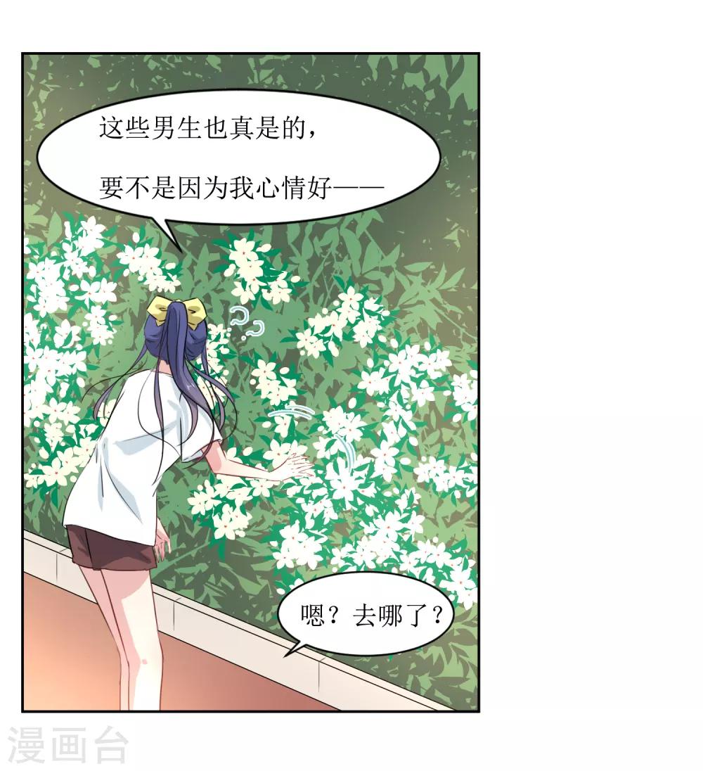 第14话 操场的美少女-第15话