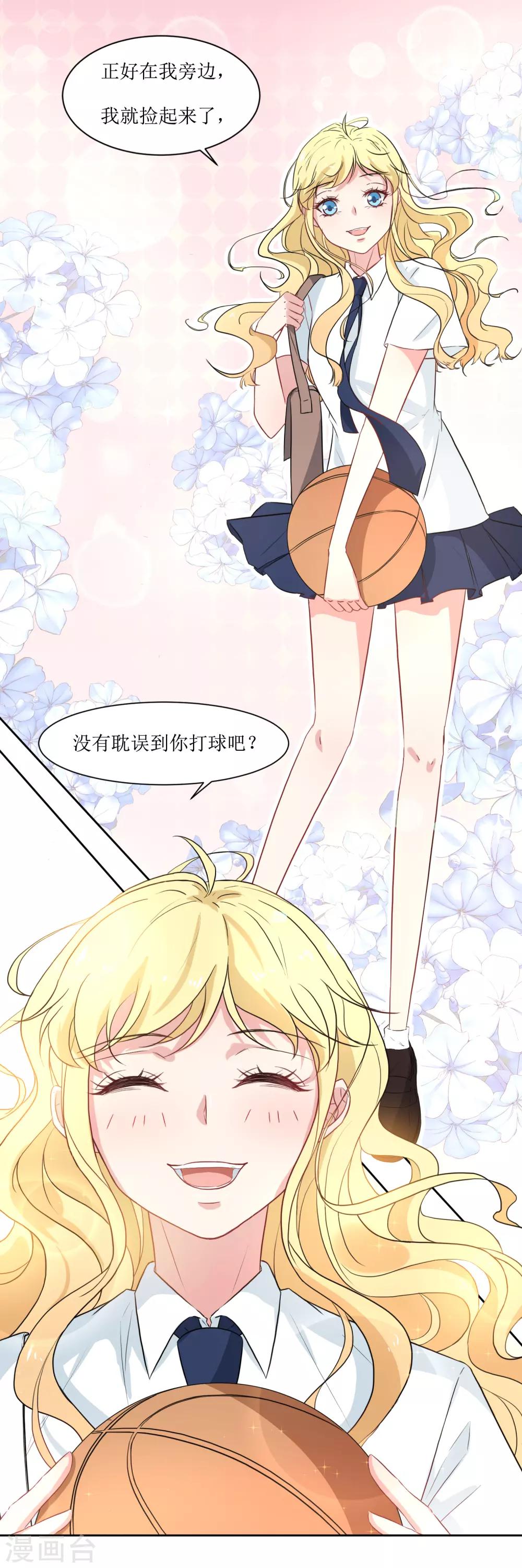 第14话 操场的美少女-第15话