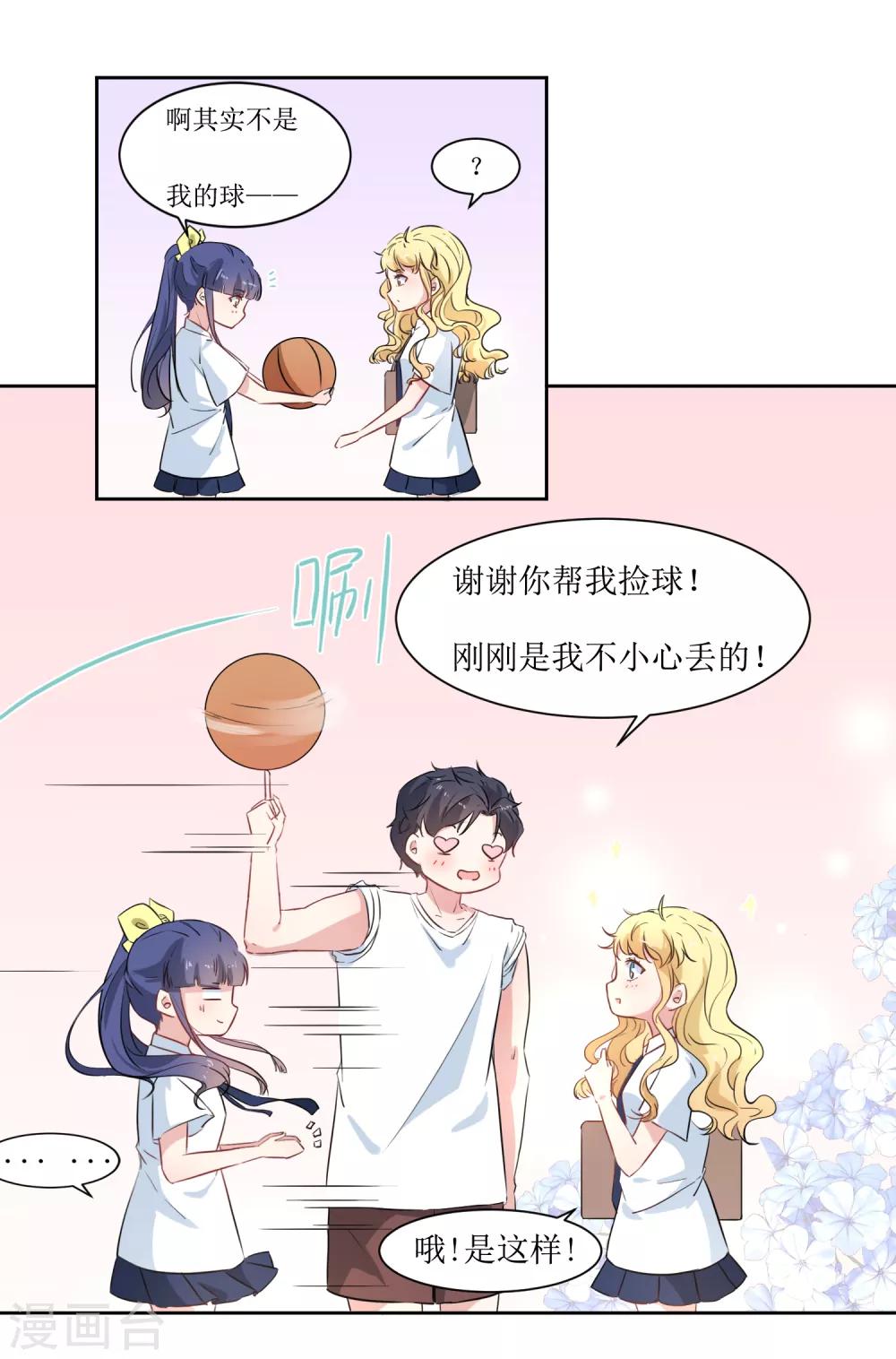 第14话 操场的美少女-第15话