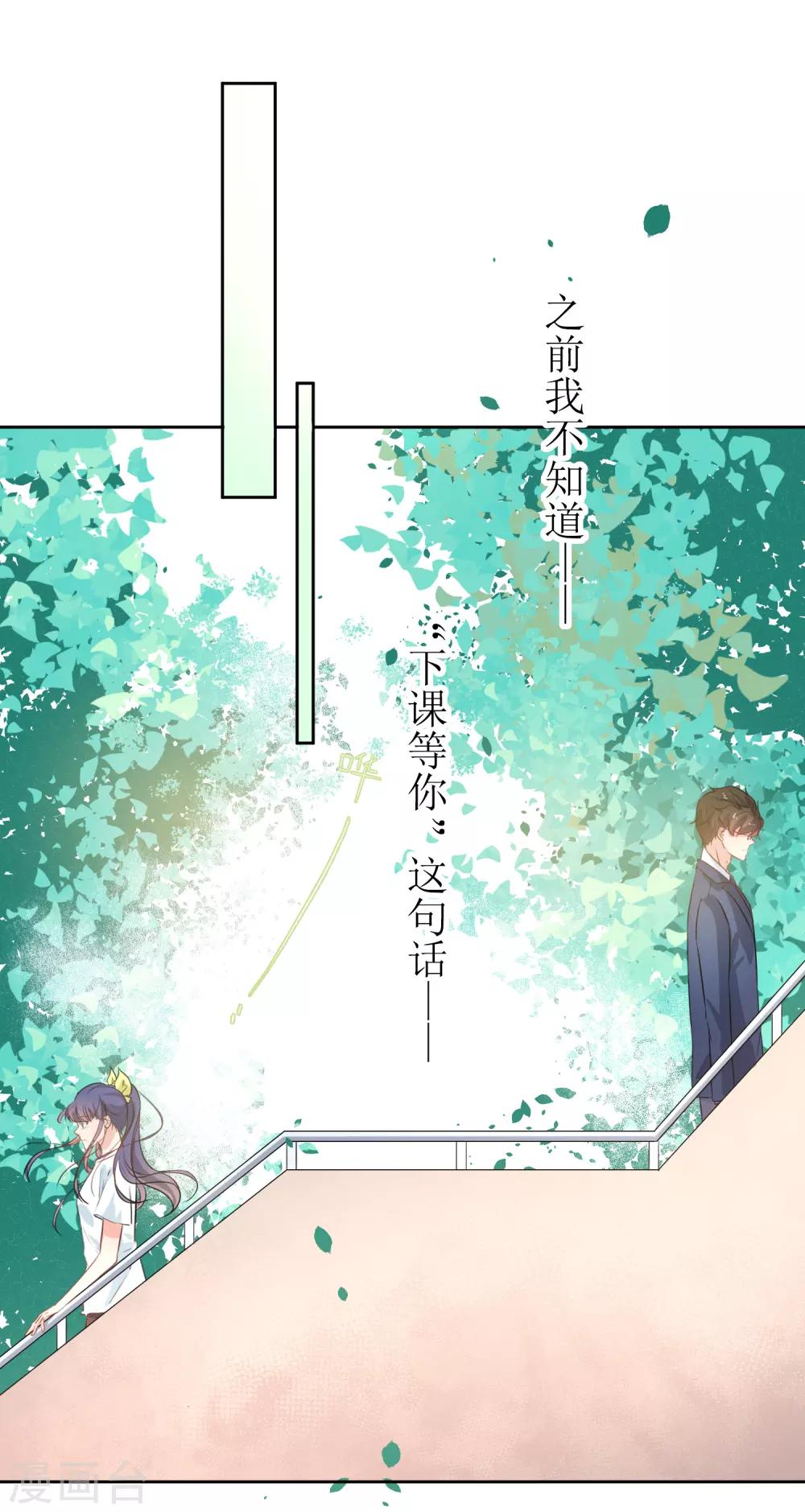 第14话 操场的美少女-第15话