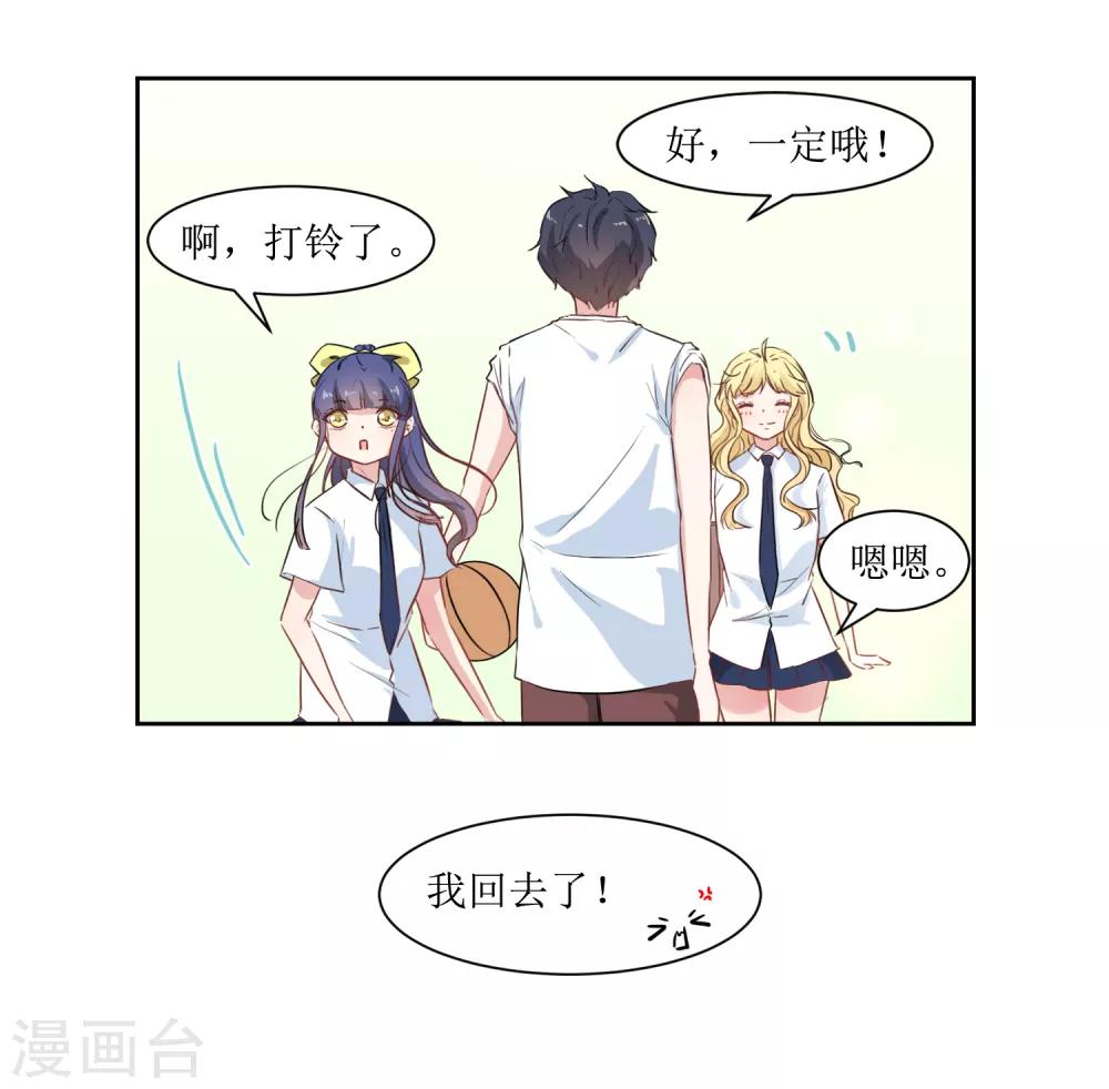 第14话 操场的美少女-第15话