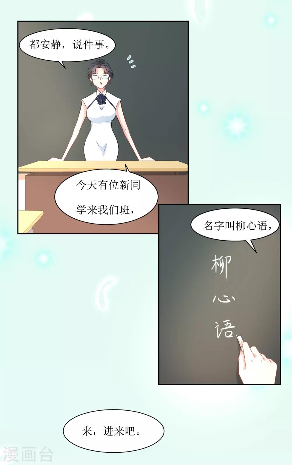 第14话 操场的美少女-第15话