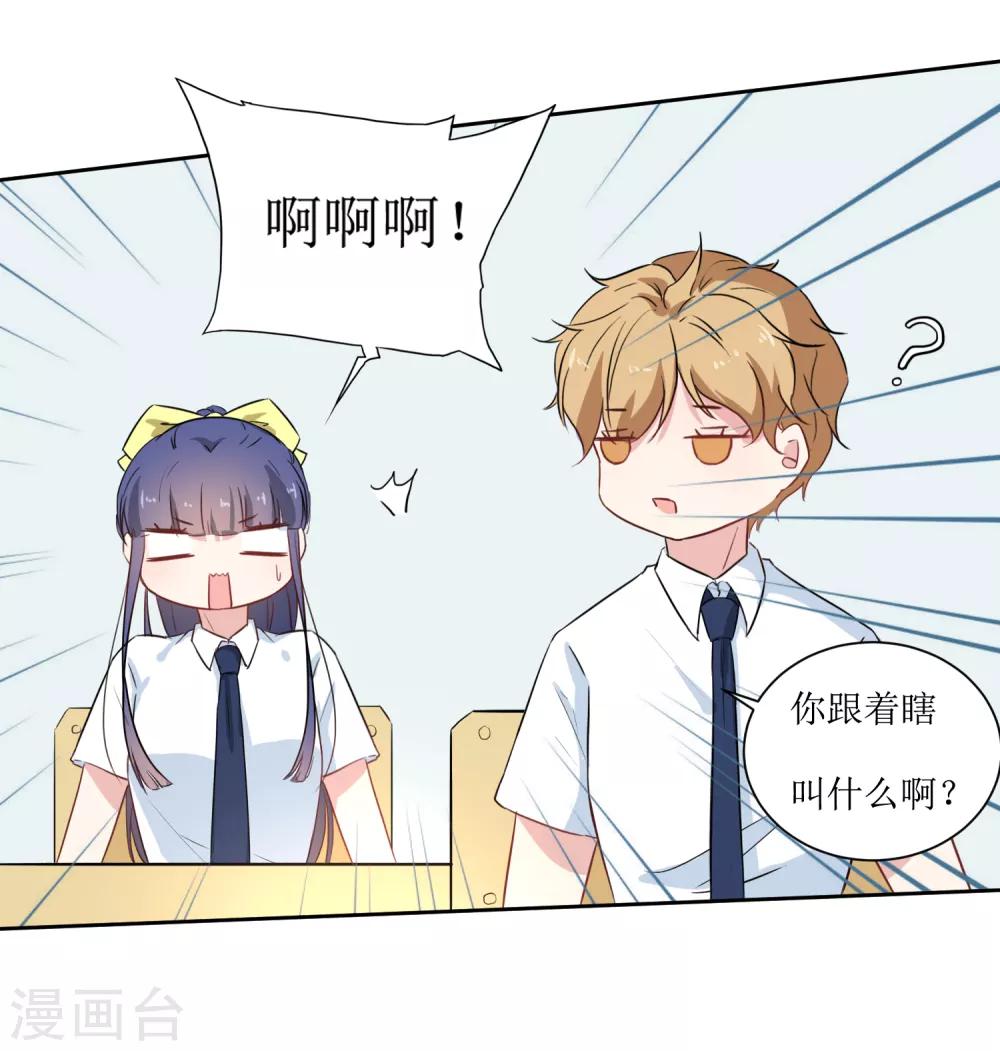 第14话 操场的美少女-第15话