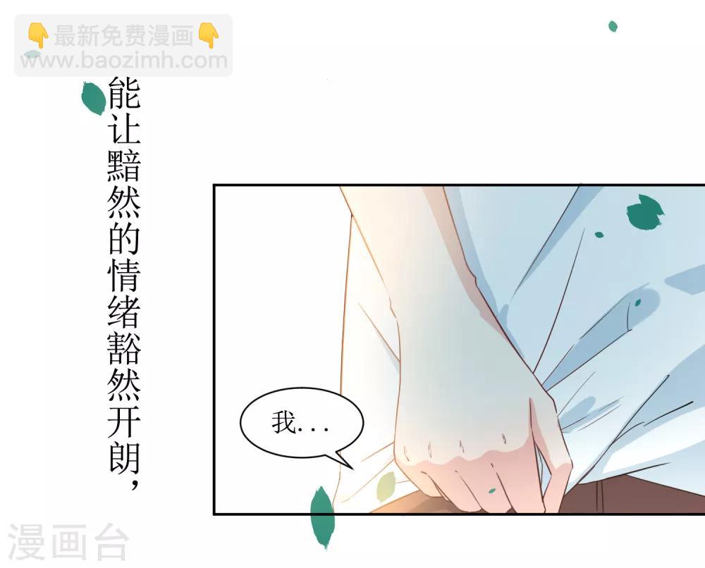 第14话 操场的美少女-第15话