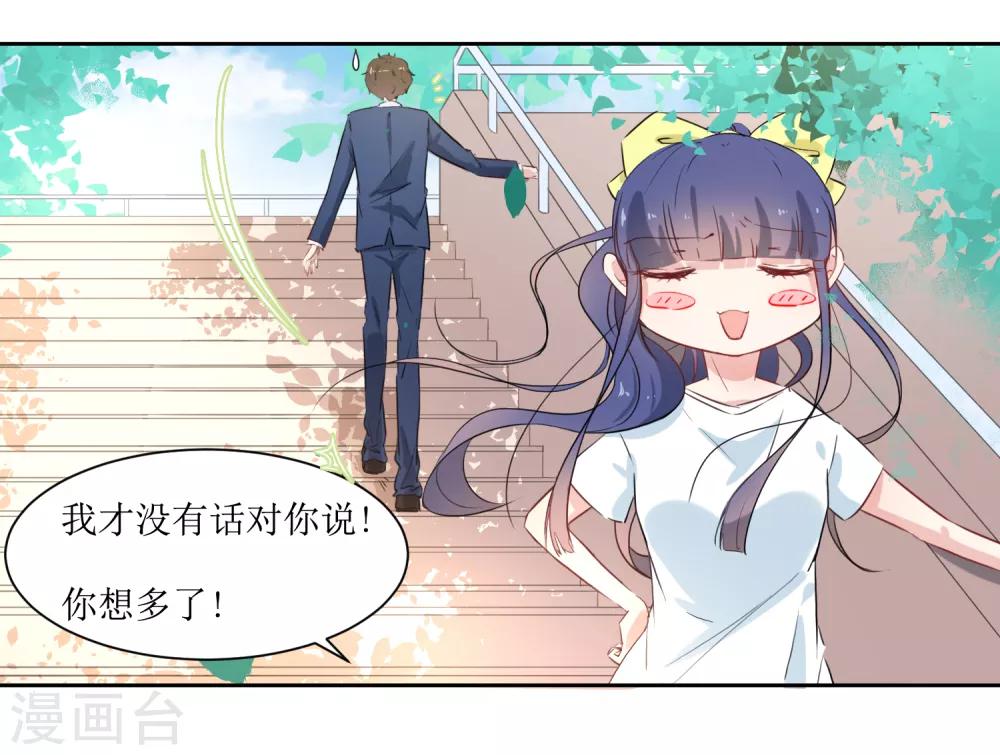 第14话 操场的美少女-第15话