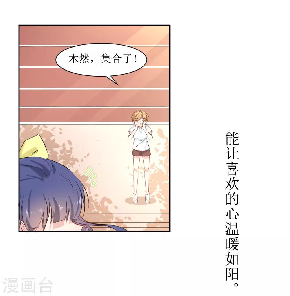 第14话 操场的美少女-第15话