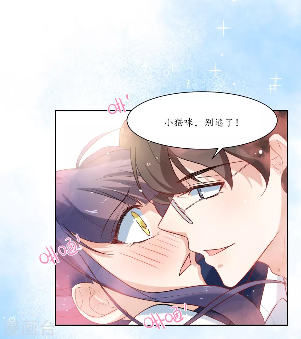 第17话 冷静一下-第19话