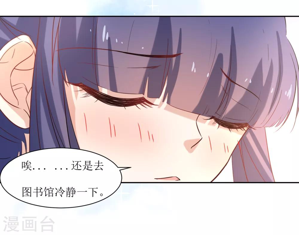 第17话 冷静一下-第19话