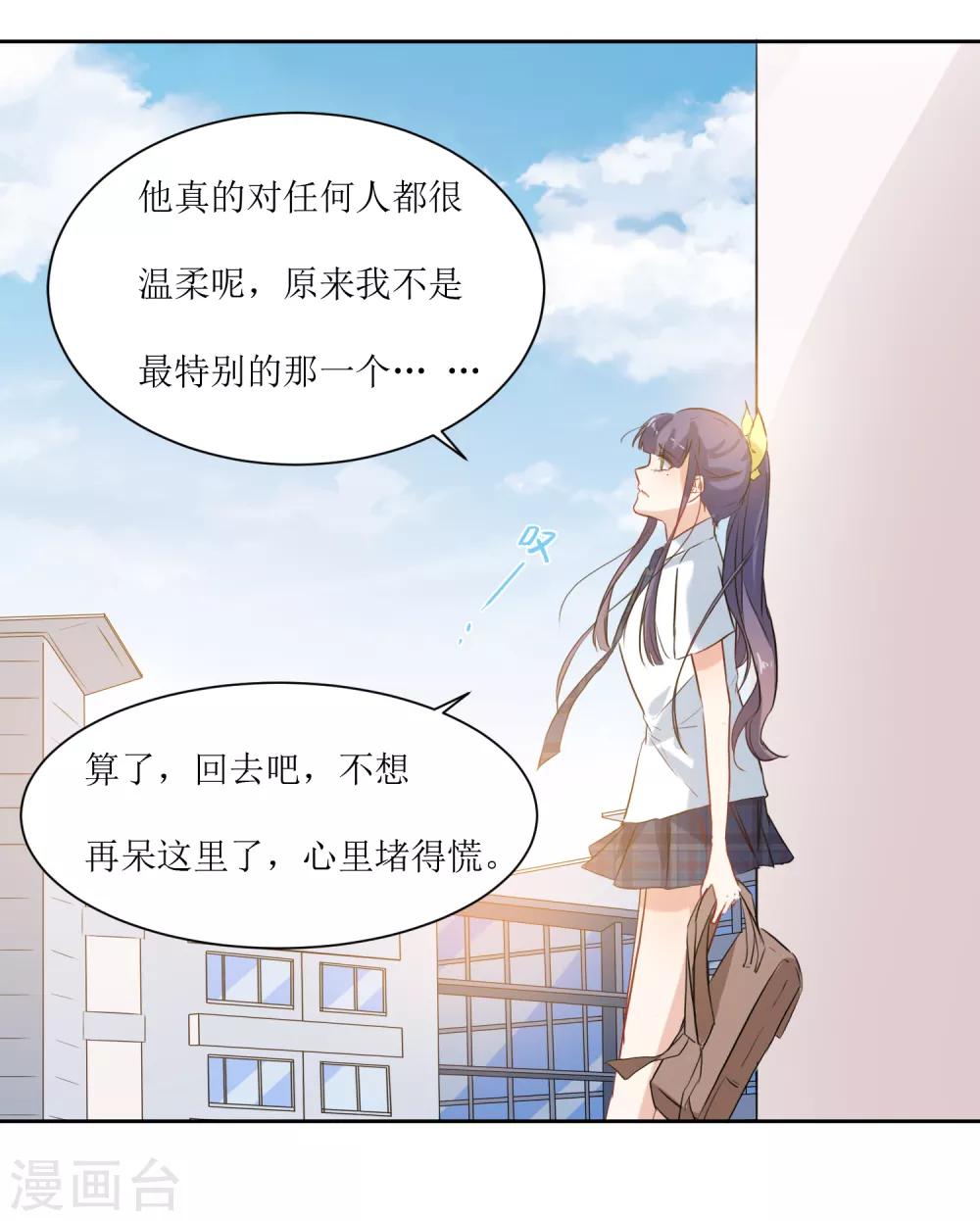 第17话 冷静一下-第19话