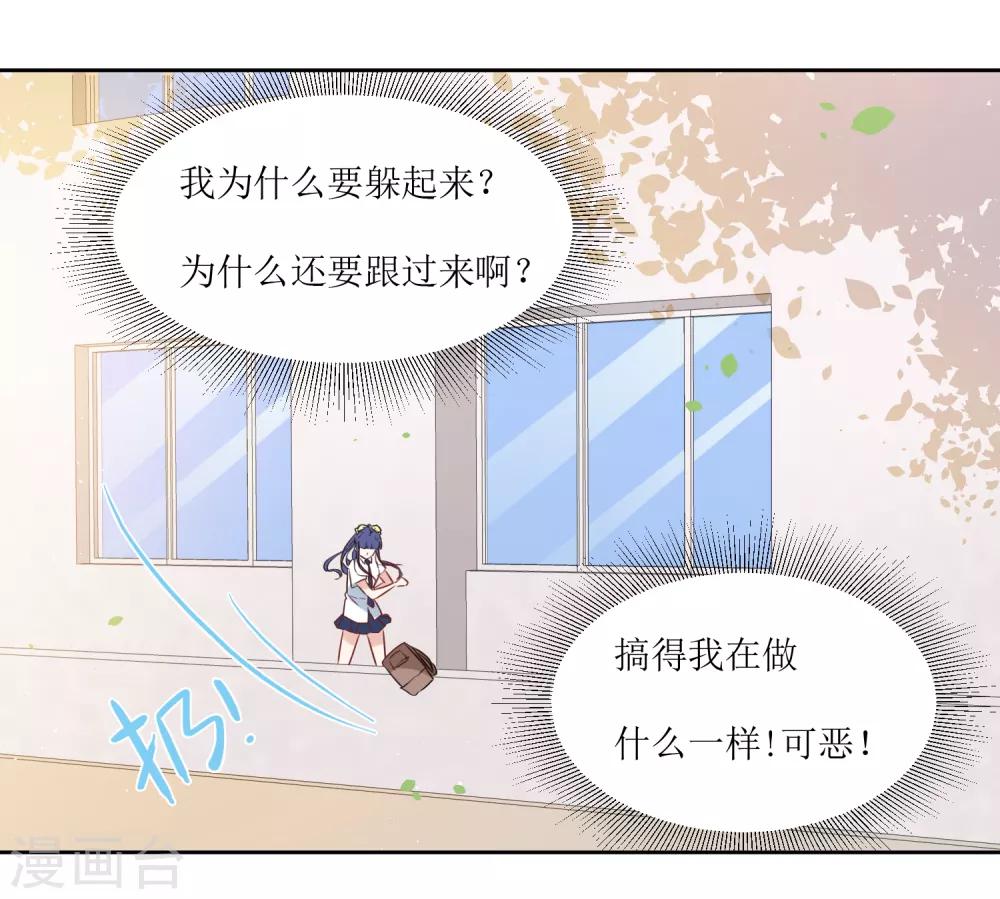 第17话 冷静一下-第19话