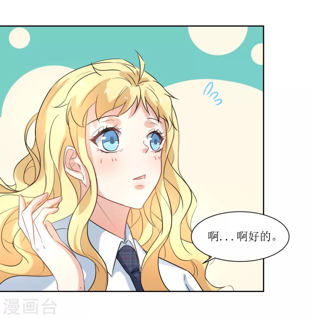 第17话 冷静一下-第19话