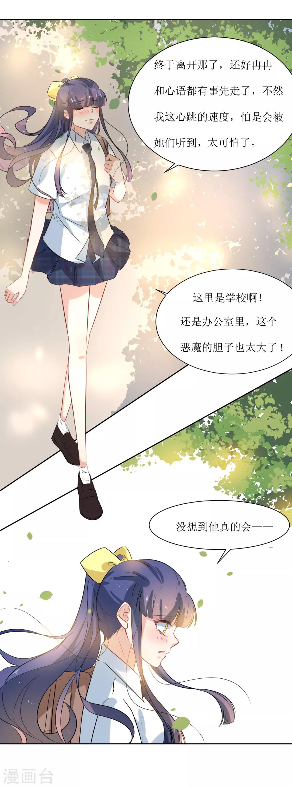 第17话 冷静一下-第19话