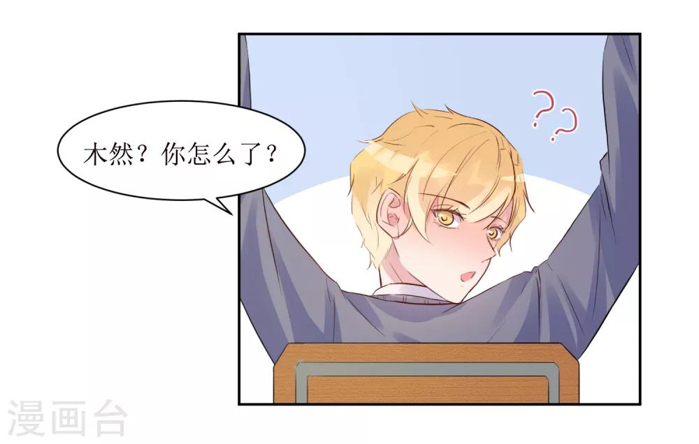 第3话 你是老师-第3话