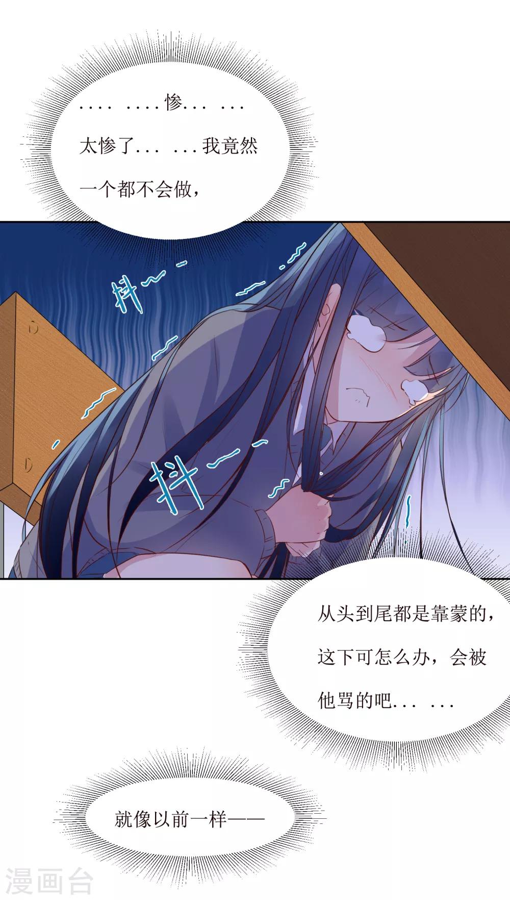 第3话 你是老师-第3话