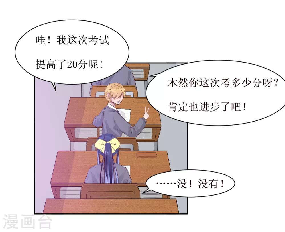 第3话 你是老师-第3话