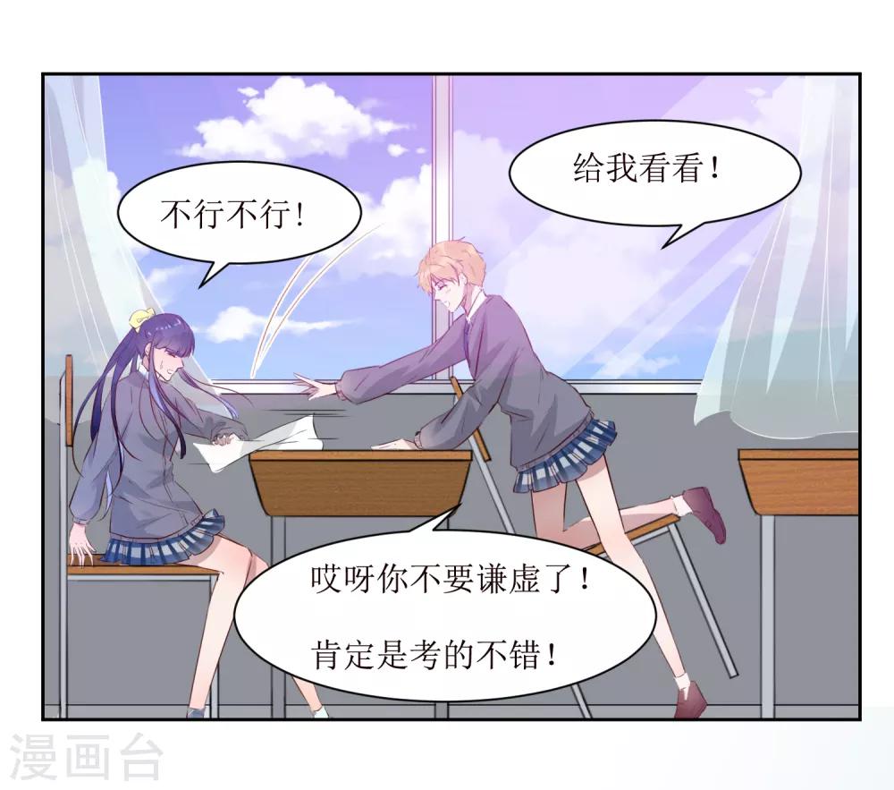 第3话 你是老师-第3话