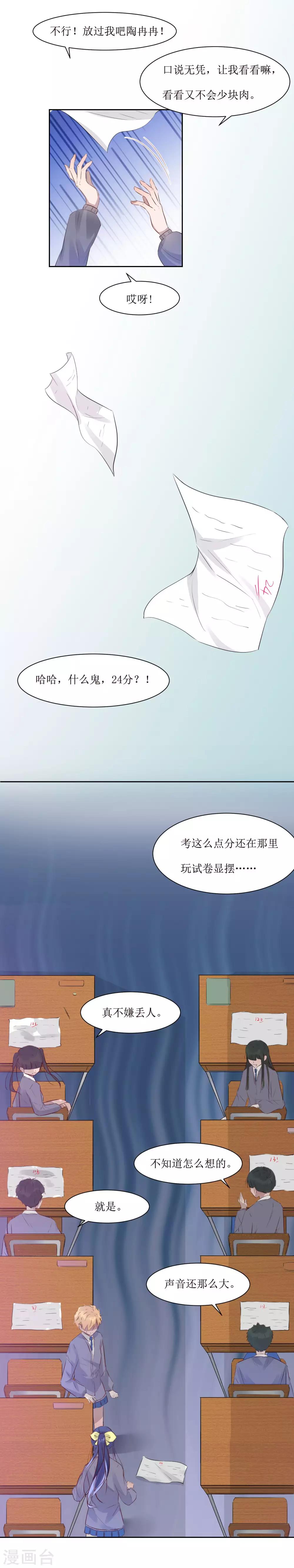 第3话 你是老师-第3话