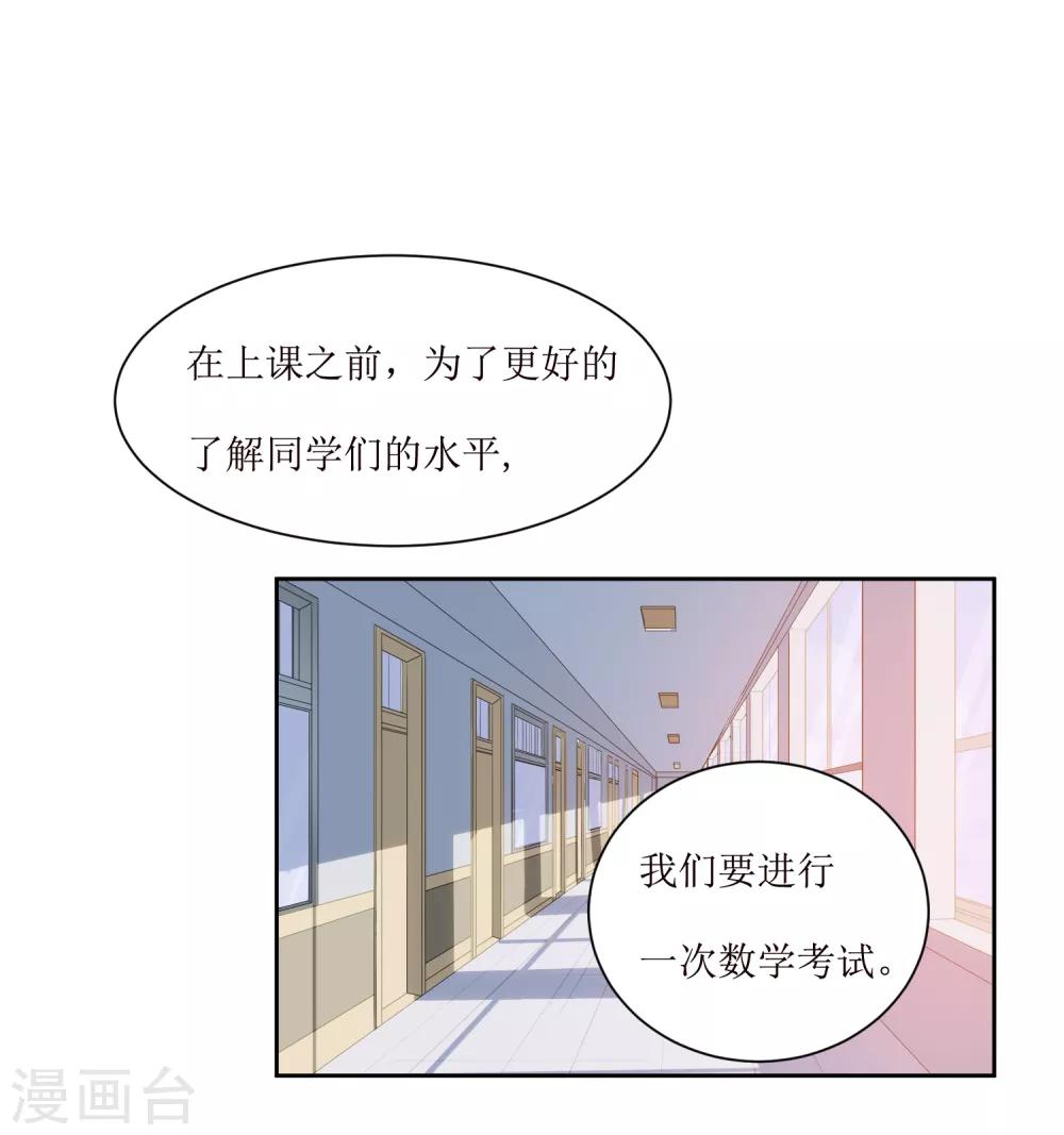 第3话 你是老师-第3话
