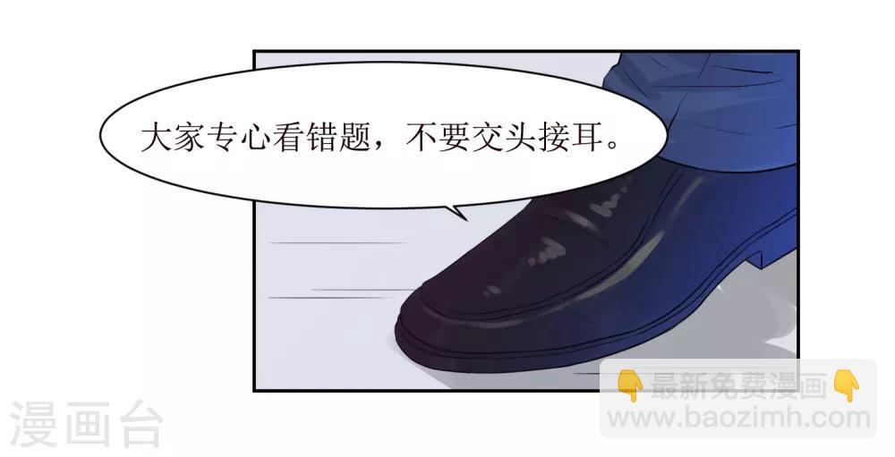 第3话 你是老师-第3话