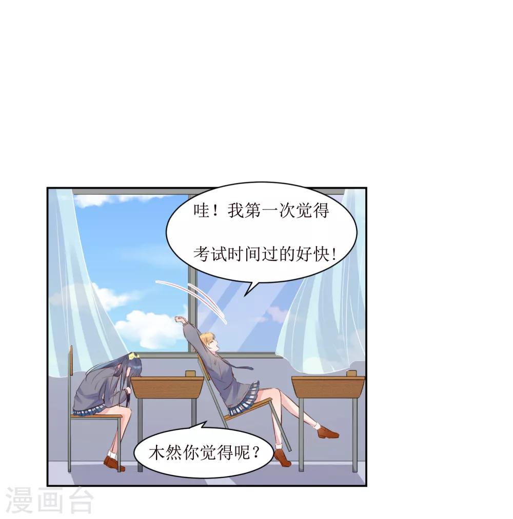 第3话 你是老师-第3话