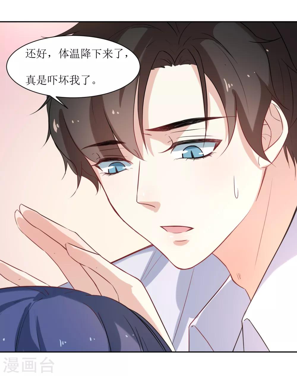 第19话 发烧-第21话