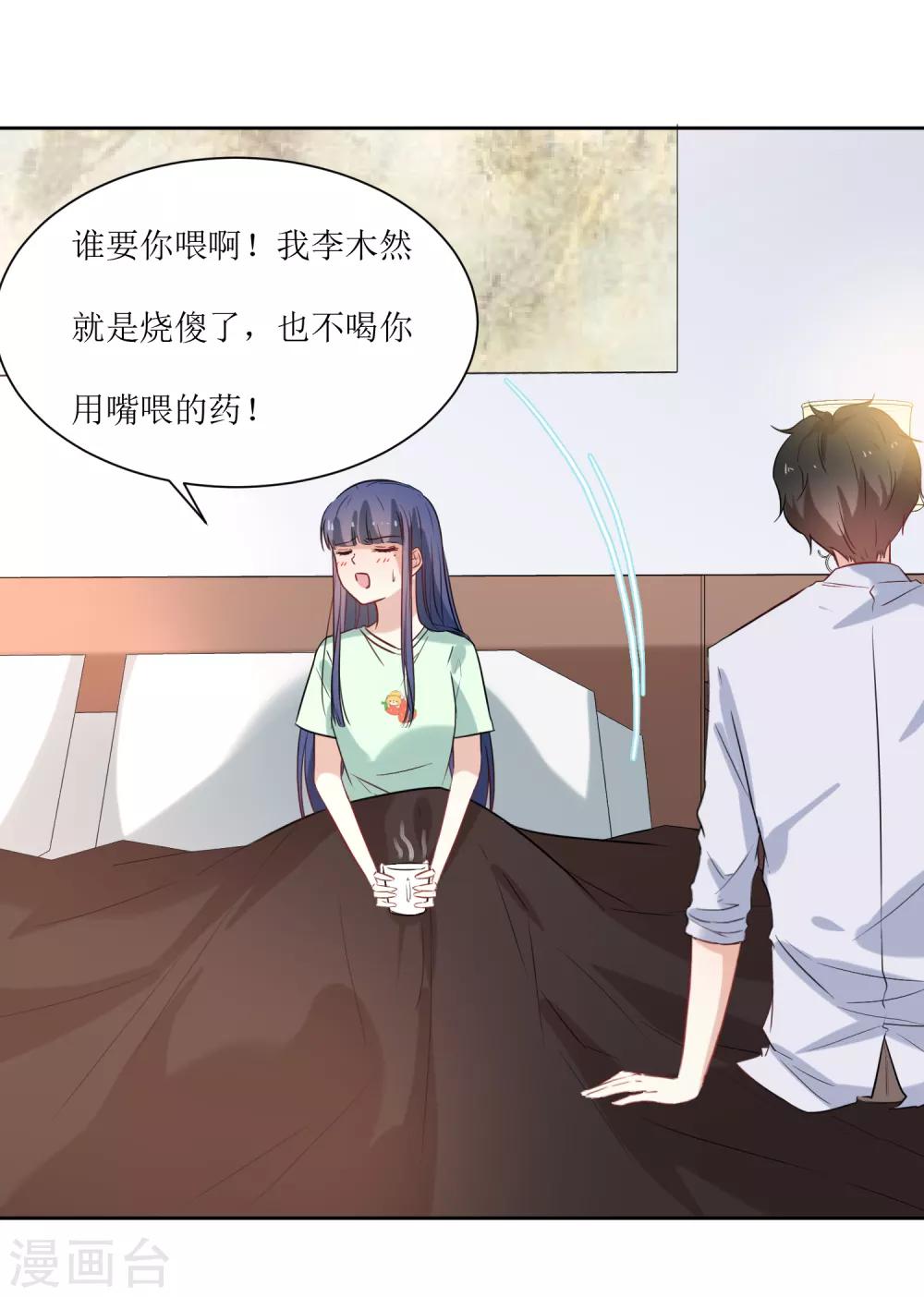第19话 发烧-第21话