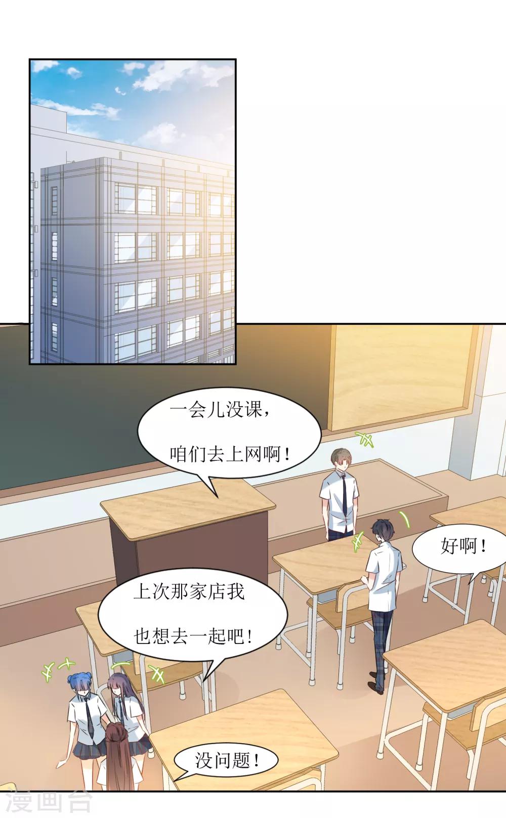 第21话 心机女孩-第23话