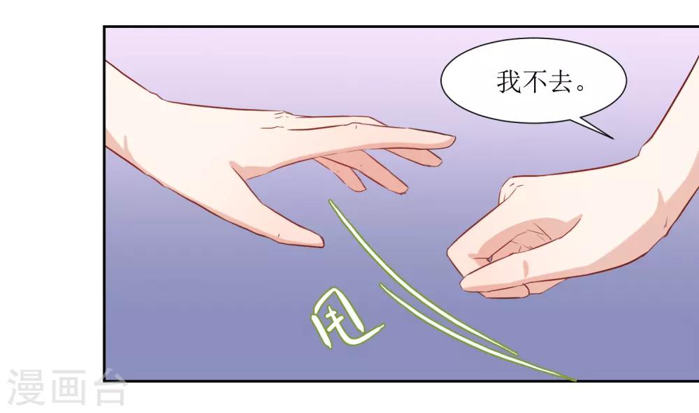 第21话 心机女孩-第23话