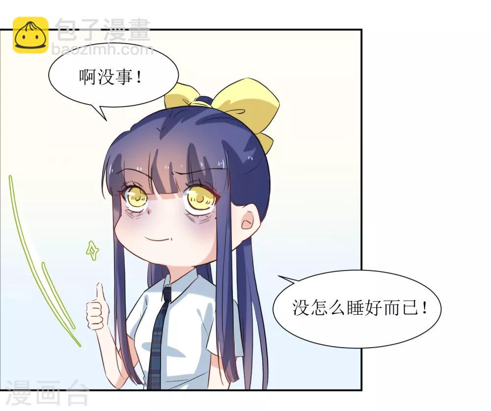 第21话 心机女孩-第23话