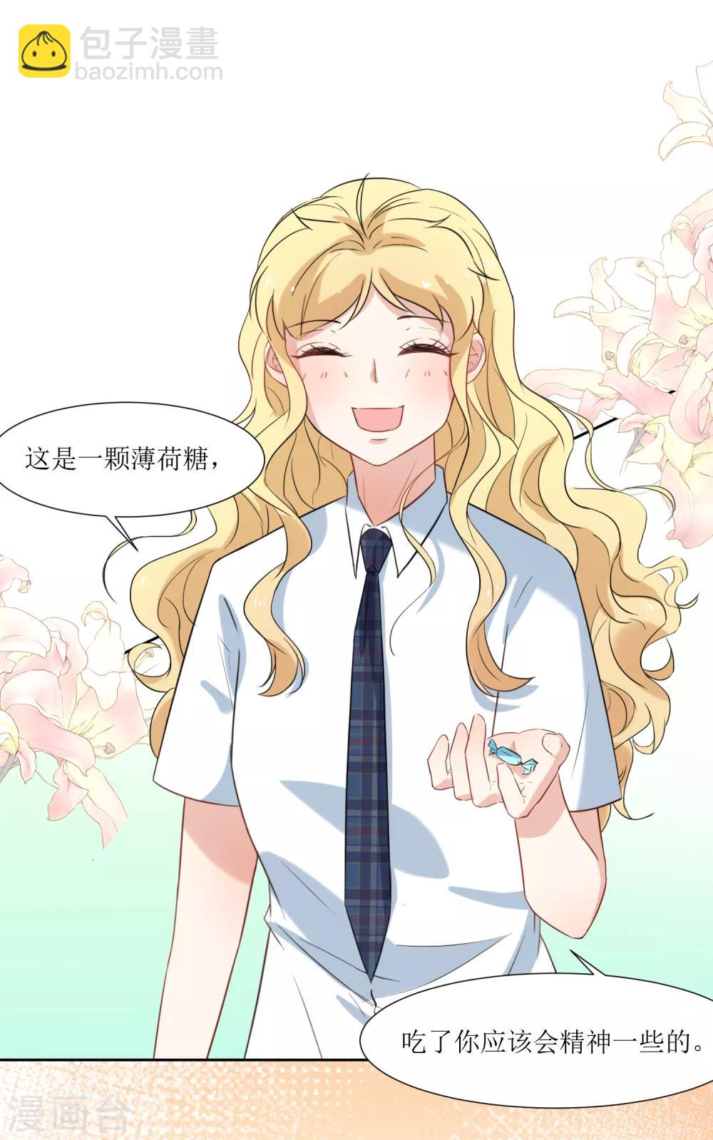 第21话 心机女孩-第23话