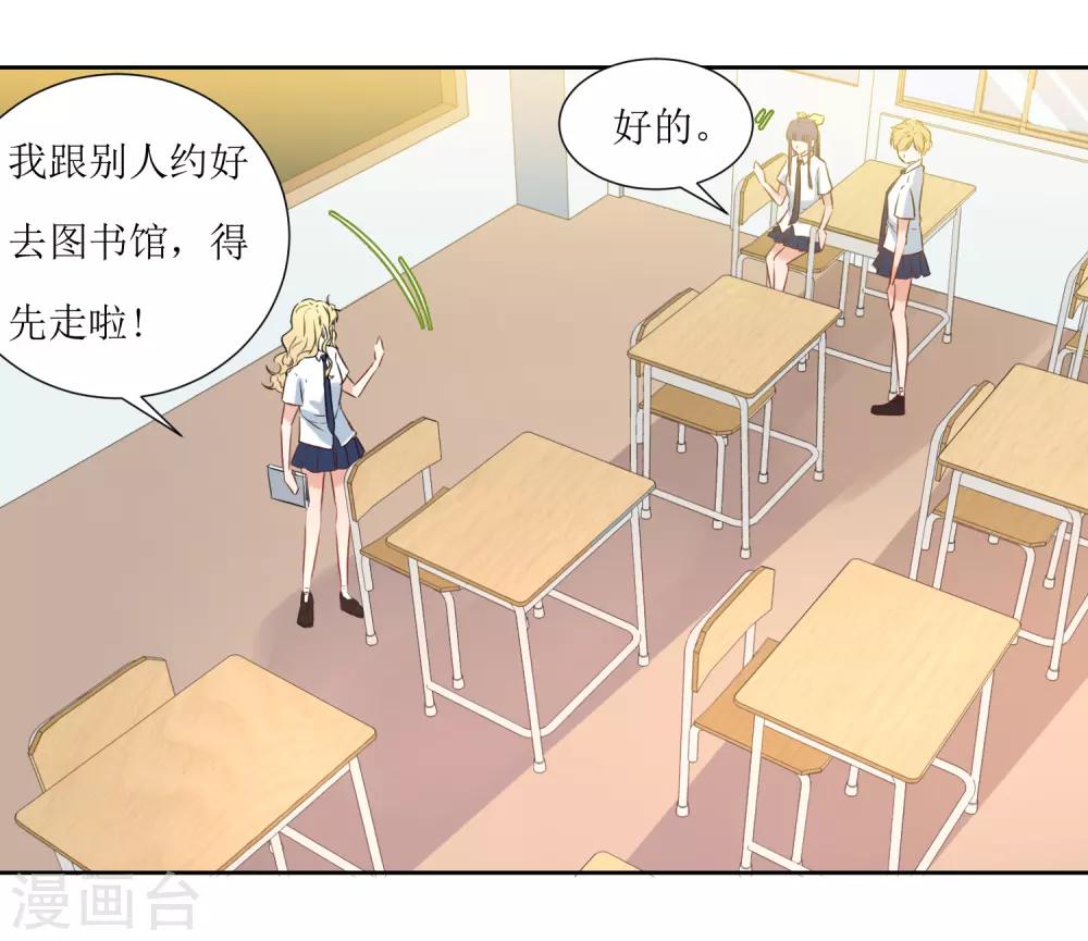 第21话 心机女孩-第23话