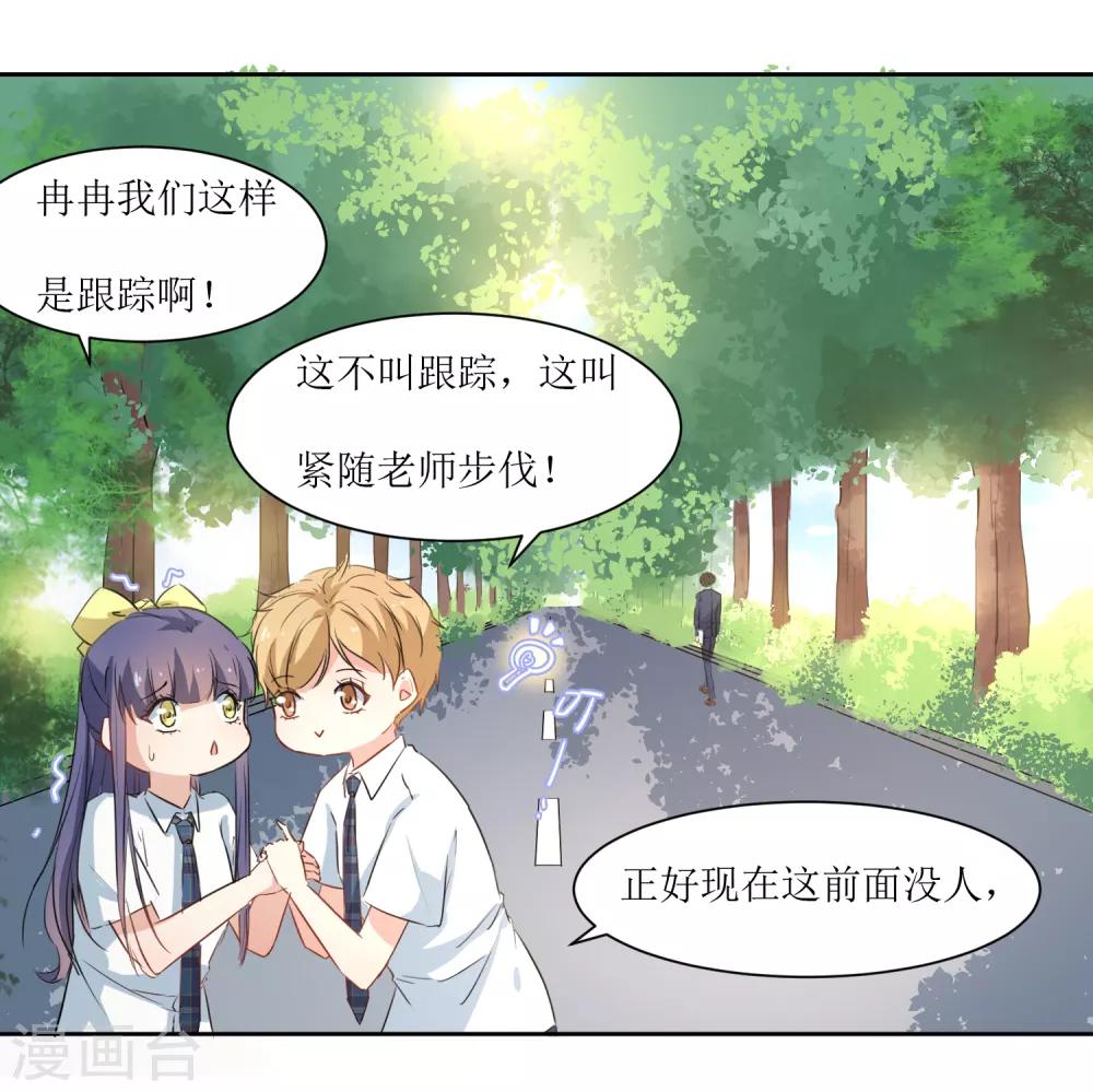 第23话 讨论学术-第25话
