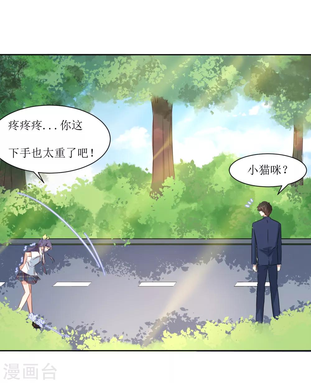 第23话 讨论学术-第25话