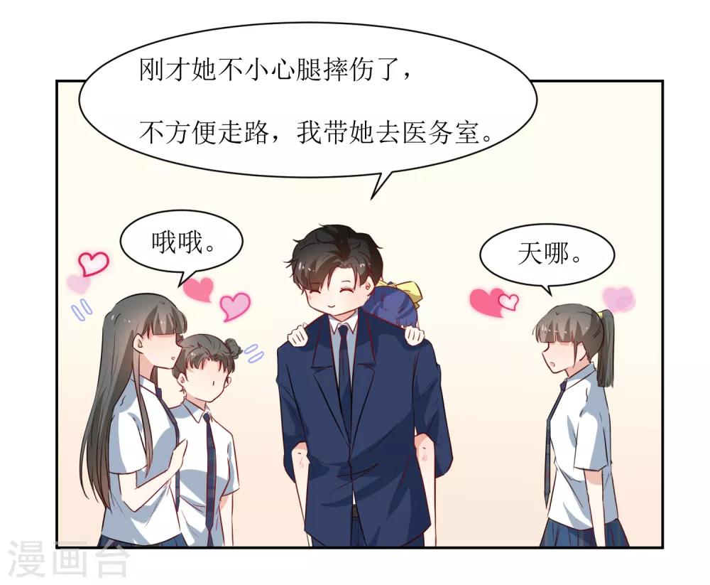 第25话 我背你-第27话