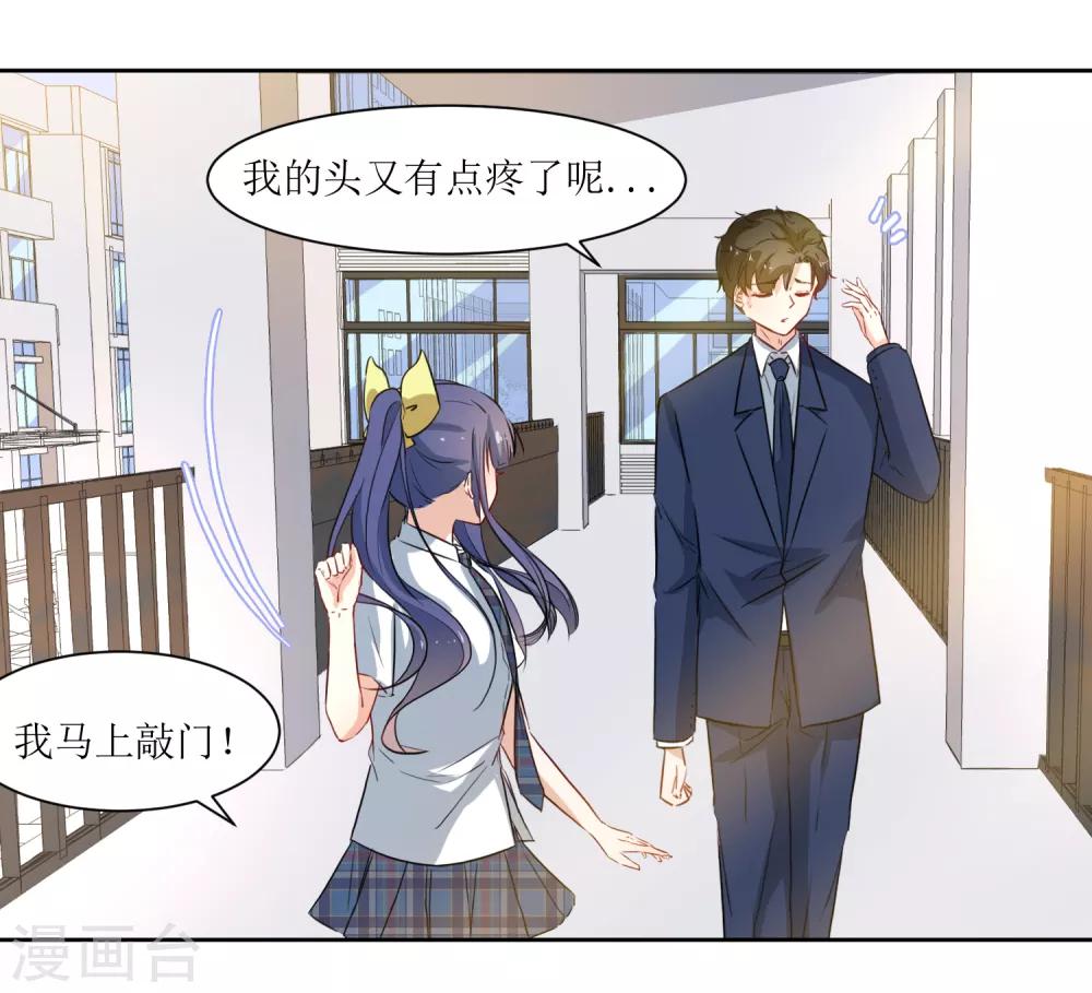 第25话 我背你-第27话