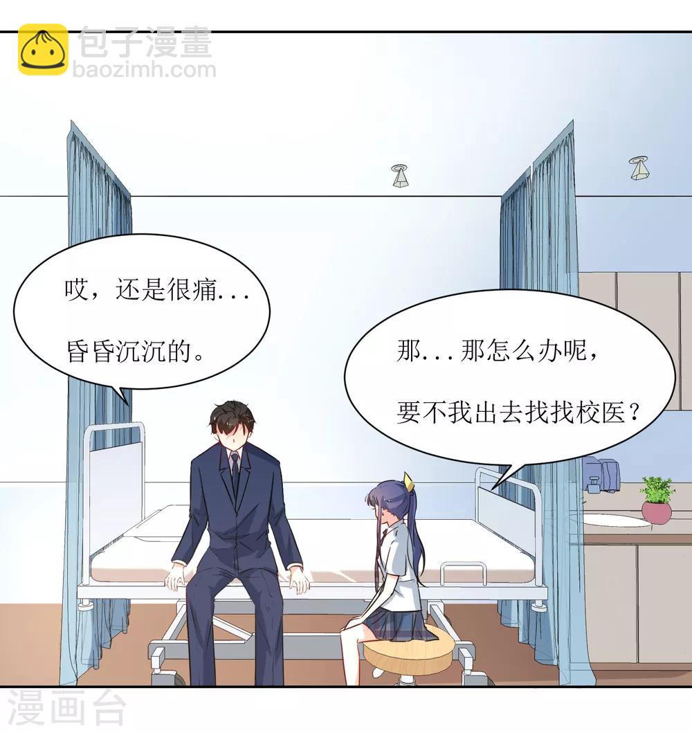 第25话 我背你-第27话