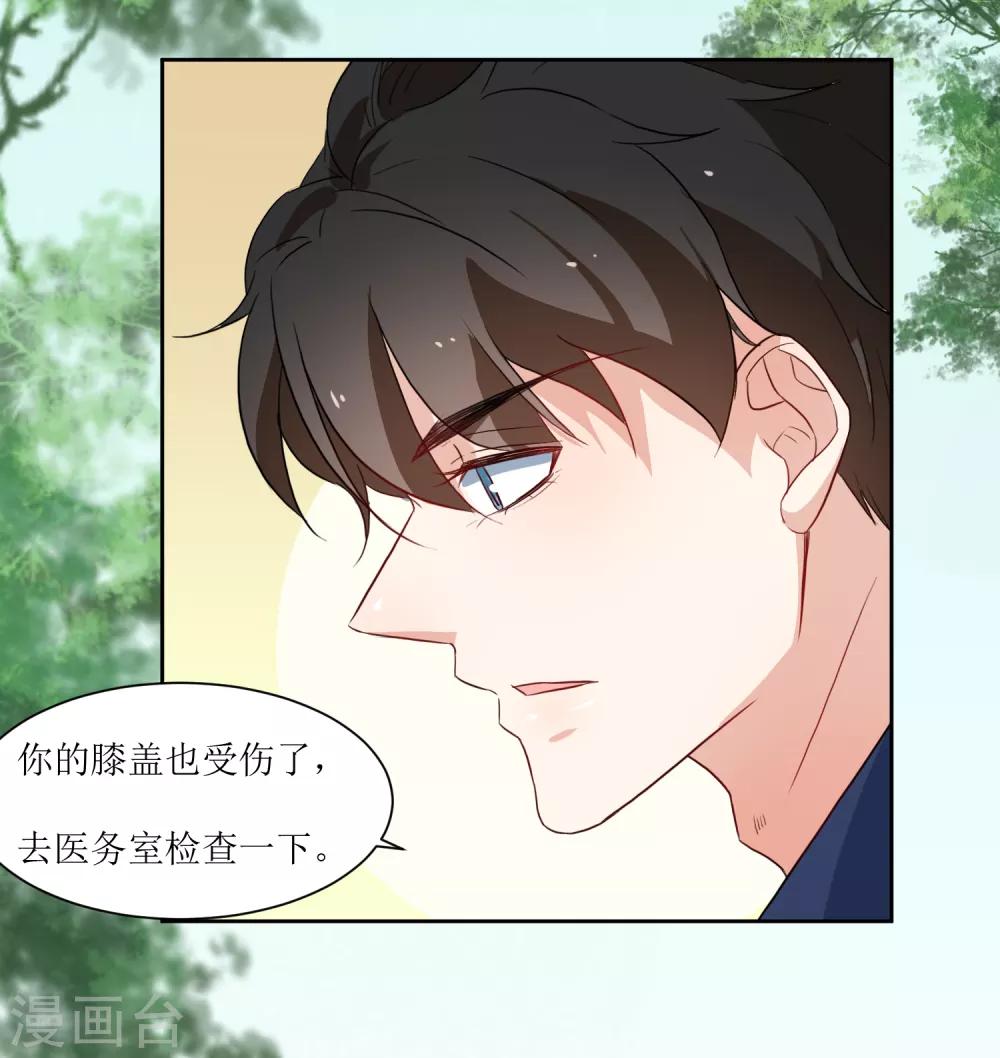 第25话 我背你-第27话