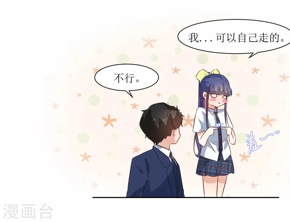 第25话 我背你-第27话